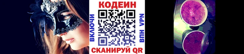 Кодеиновый сироп Lean Purple Drank Ржев