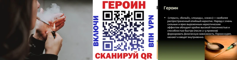цена наркотик  Ржев  Героин VHQ 