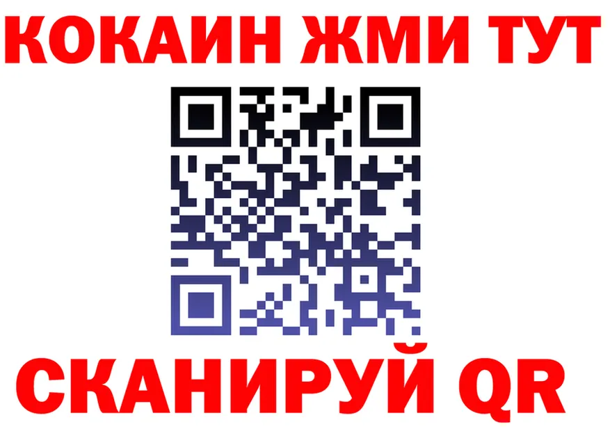 БУТИРАТ бутик ONION darknet OMG Ржев