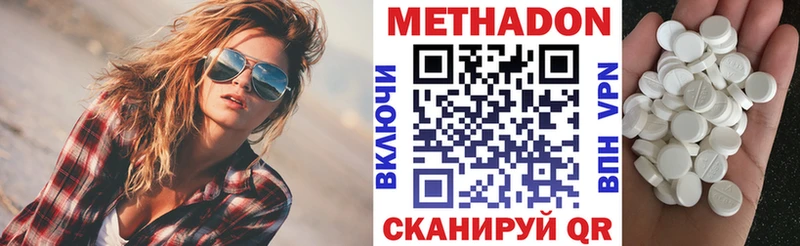 Метадон мёд Ржев